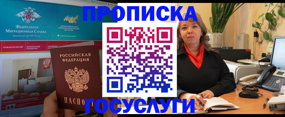 временная регистрация недорого в Данилове