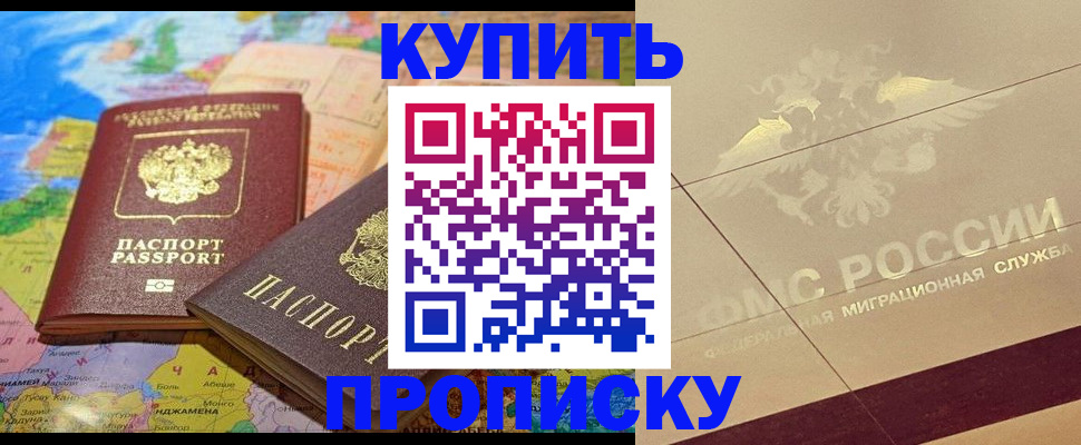 прописка поиск в Данилове