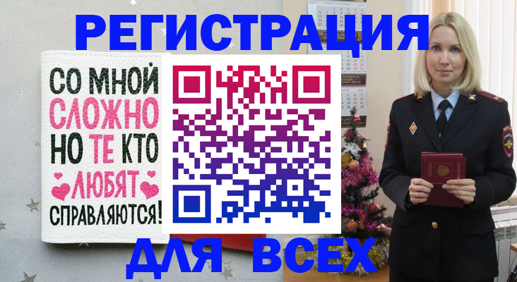 прописка ребенка в Данилове