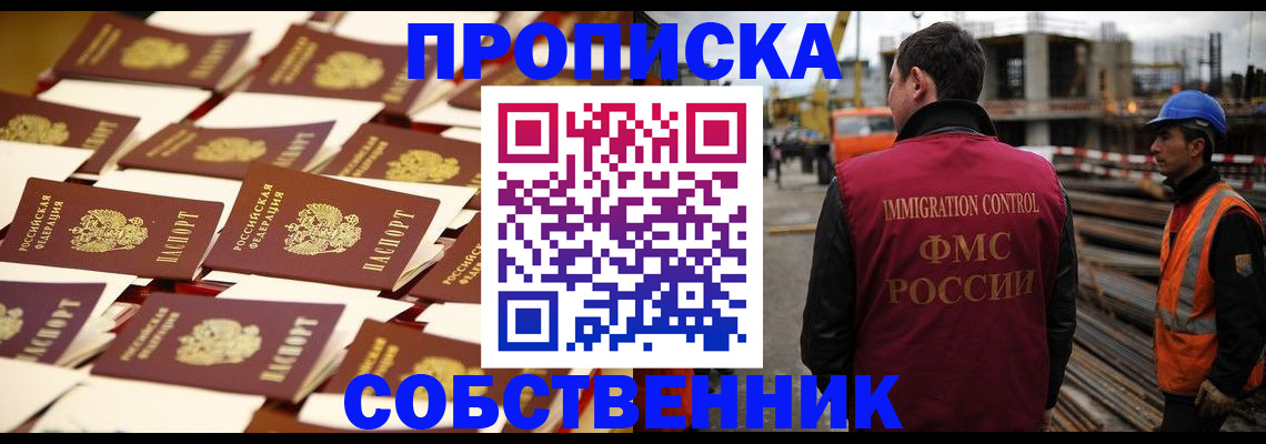 где прописаться в Данилове