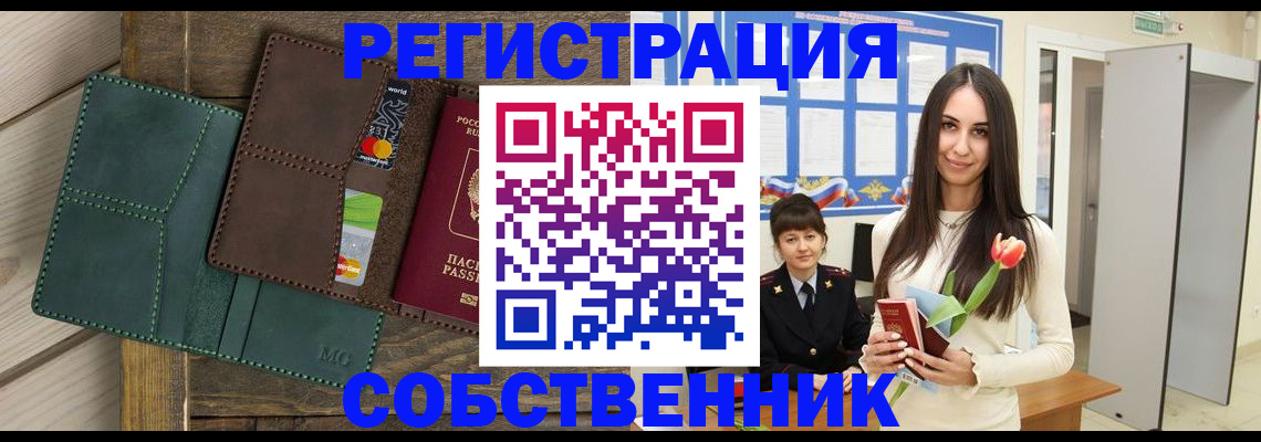 временная регистрация для школы в Данилове