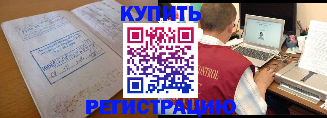 временная регистрация законно в Данилове